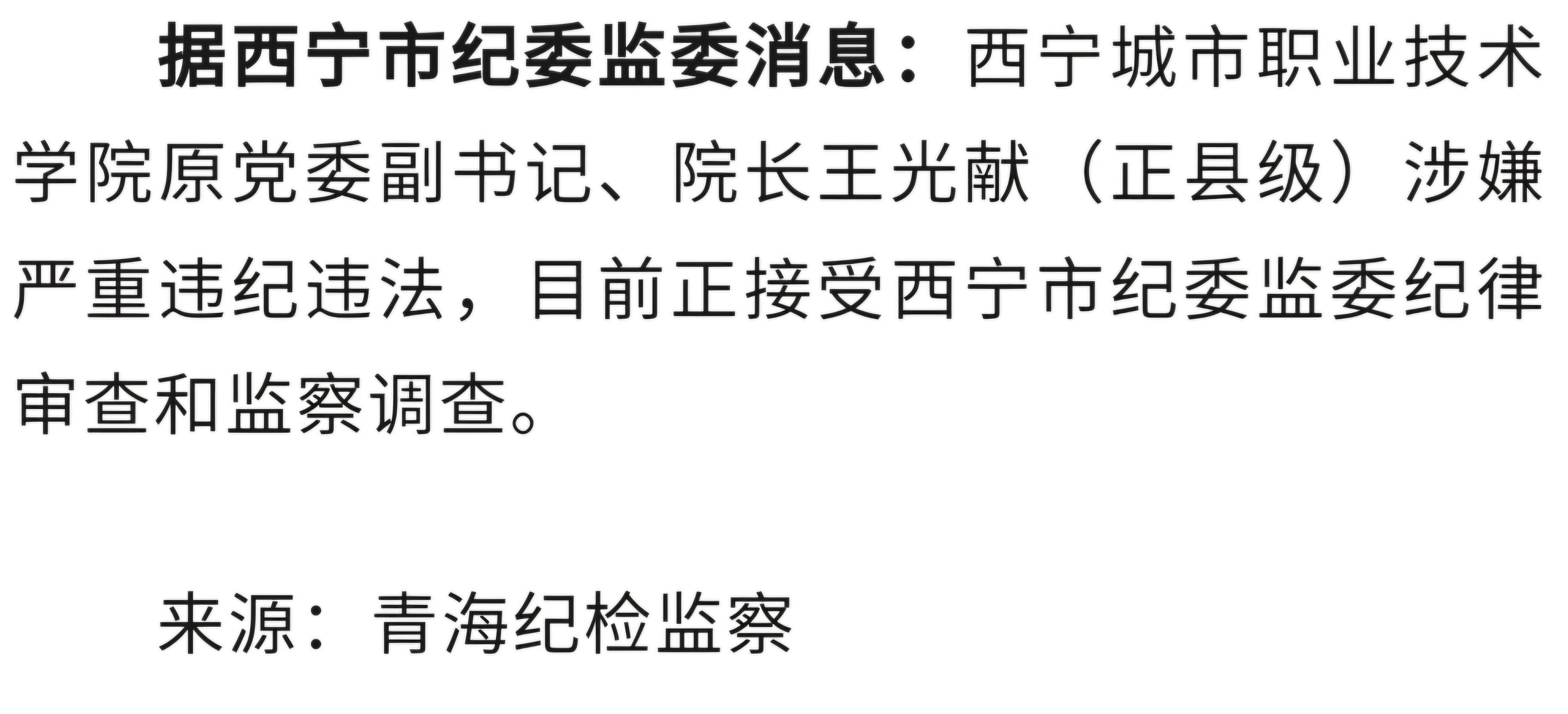 王光謙最新職務任命,王光謙的最新職務任命與小巷中的驚喜探索