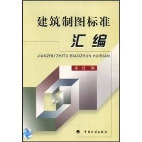 建筑制圖標(biāo)準(zhǔn)最新版詳解，從入門到精通的指南