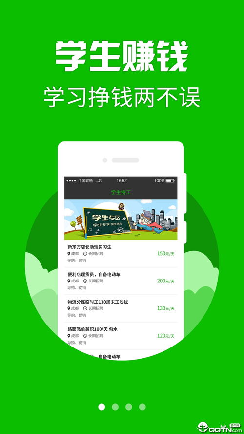 時代浪潮下的新寵兒，最新賺錢APP揭秘