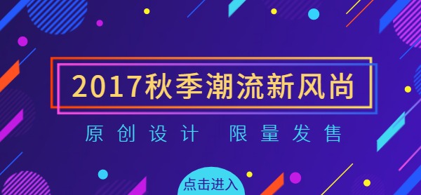 潮流新風(fēng)尚概覽