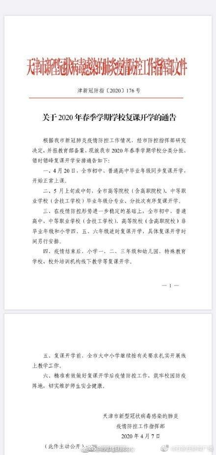 福建復(fù)課最新消息，探索自然美景之旅，尋求內(nèi)心平和與寧靜