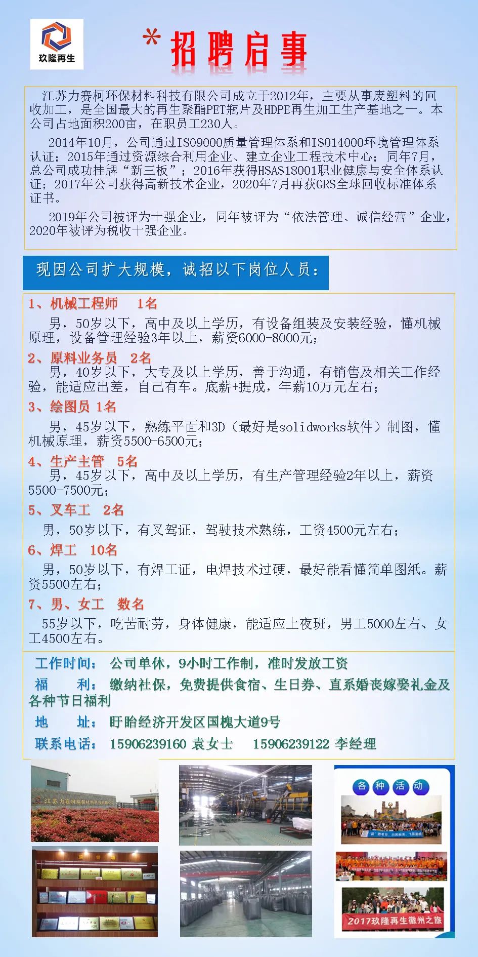 旋壓工程師最新招聘信息及應(yīng)聘指南