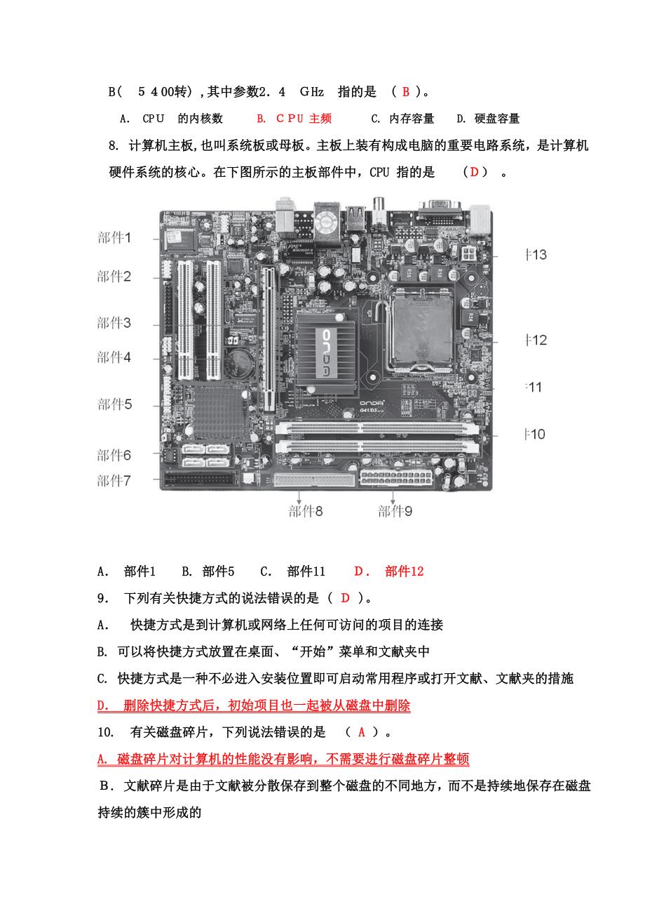 最新機(jī)考題庫(kù)大全，掌握核心知識(shí)，輕松應(yīng)對(duì)各類考試挑戰(zhàn)