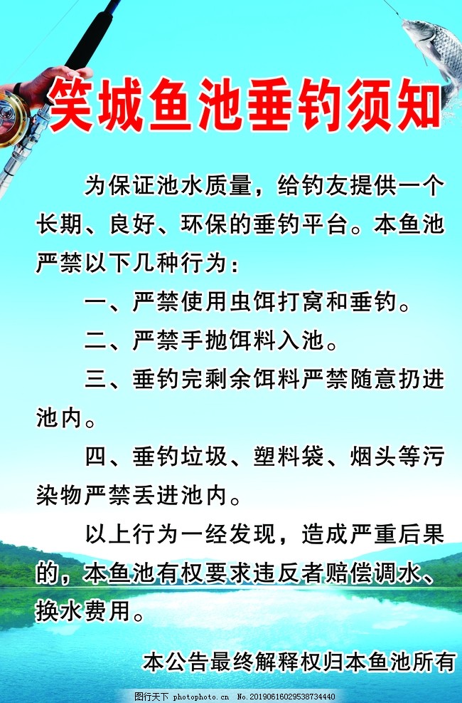 揭秘最新釣魚規(guī)則，背景、發(fā)展與影響全面解讀