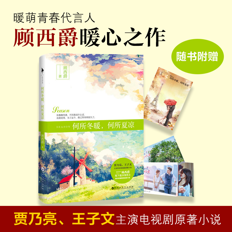 顧西爵最新力作，現(xiàn)代都市情感的細(xì)膩描繪與展現(xiàn)