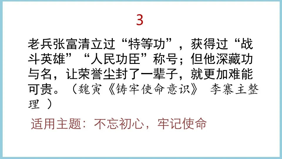 熱門金句精選，時代印記與智慧結(jié)晶的靈感寶庫