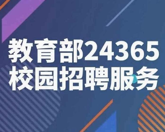 高校招聘網(wǎng)最新招聘，人才與機(jī)遇的交匯點(diǎn)探尋