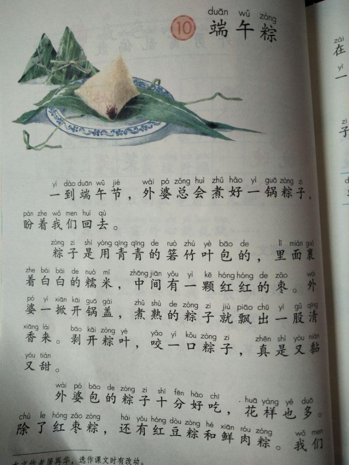 晚最新組詞