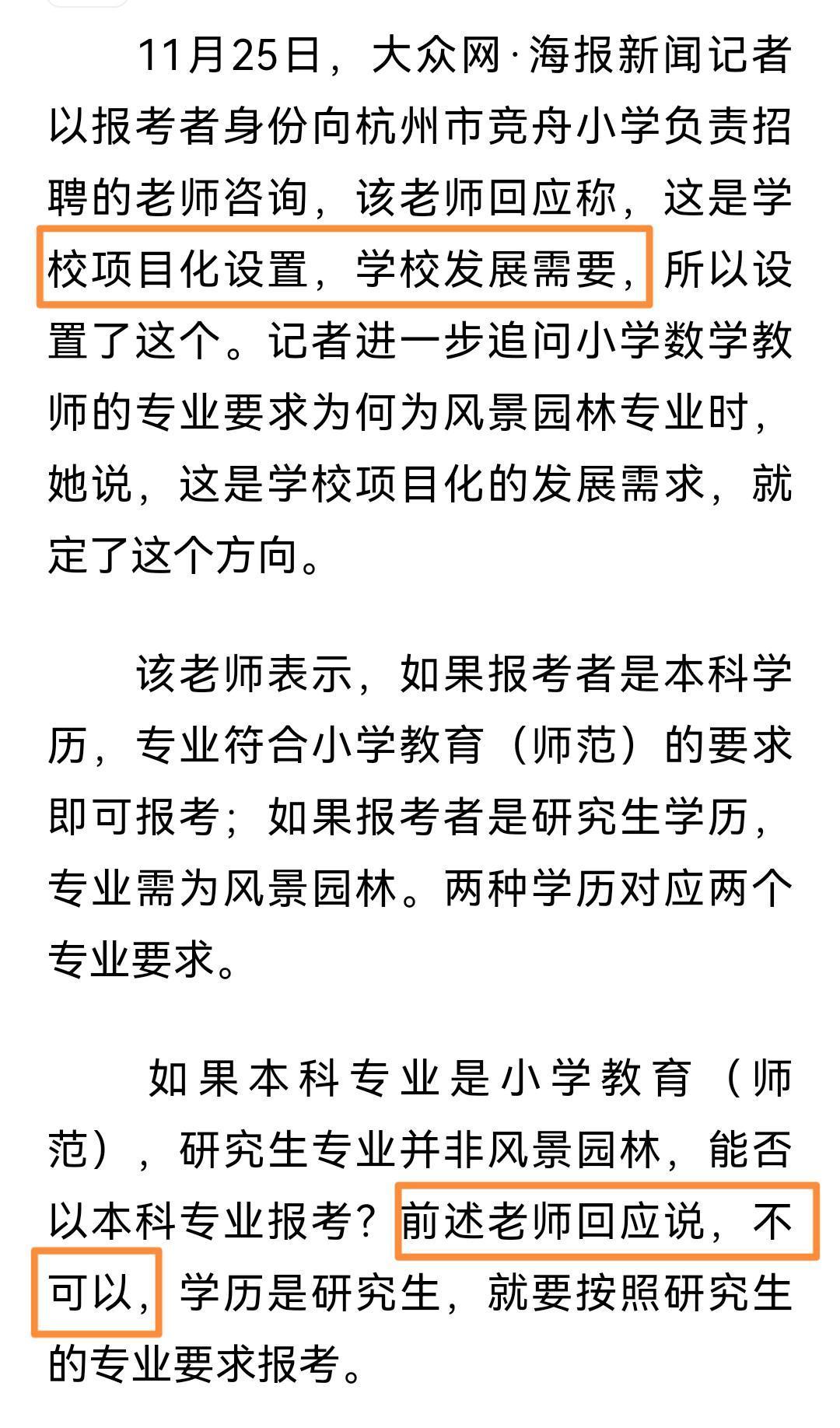 最新園林職位招聘，小巷中的綠色夢想工場探尋