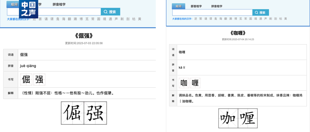 新版字典版本查詢，探索知識(shí)源頭，追尋智慧足跡