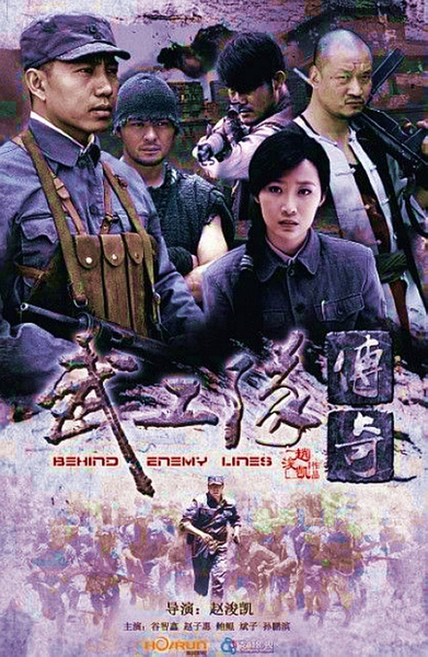 電影第一軍規(guī)演員表