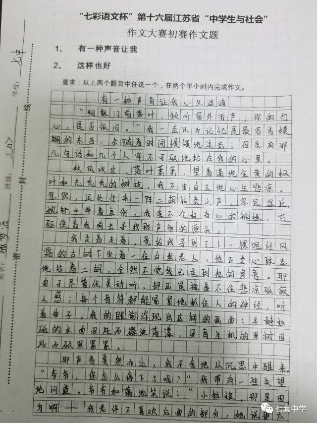 中小學(xué)作文比賽，時(shí)代舞臺(tái)與未來希望之角逐