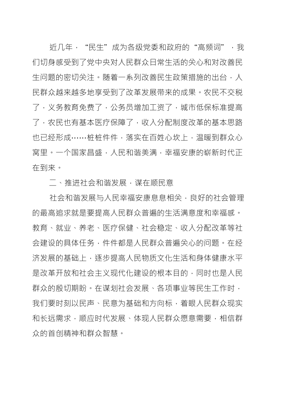 復(fù)旦大學(xué)最新培訓(xùn)心得，心靈與自然的完美交融之旅