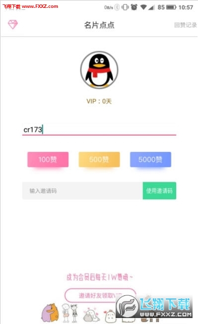 名片點(diǎn)點(diǎn)下載最新版，高效社交，輕松掌握指尖間的世界