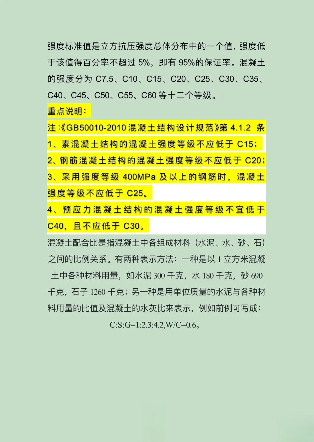 最新砼強度評定標(biāo)準(zhǔn)概覽??